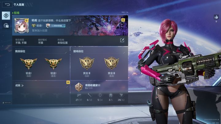 求个社团截图