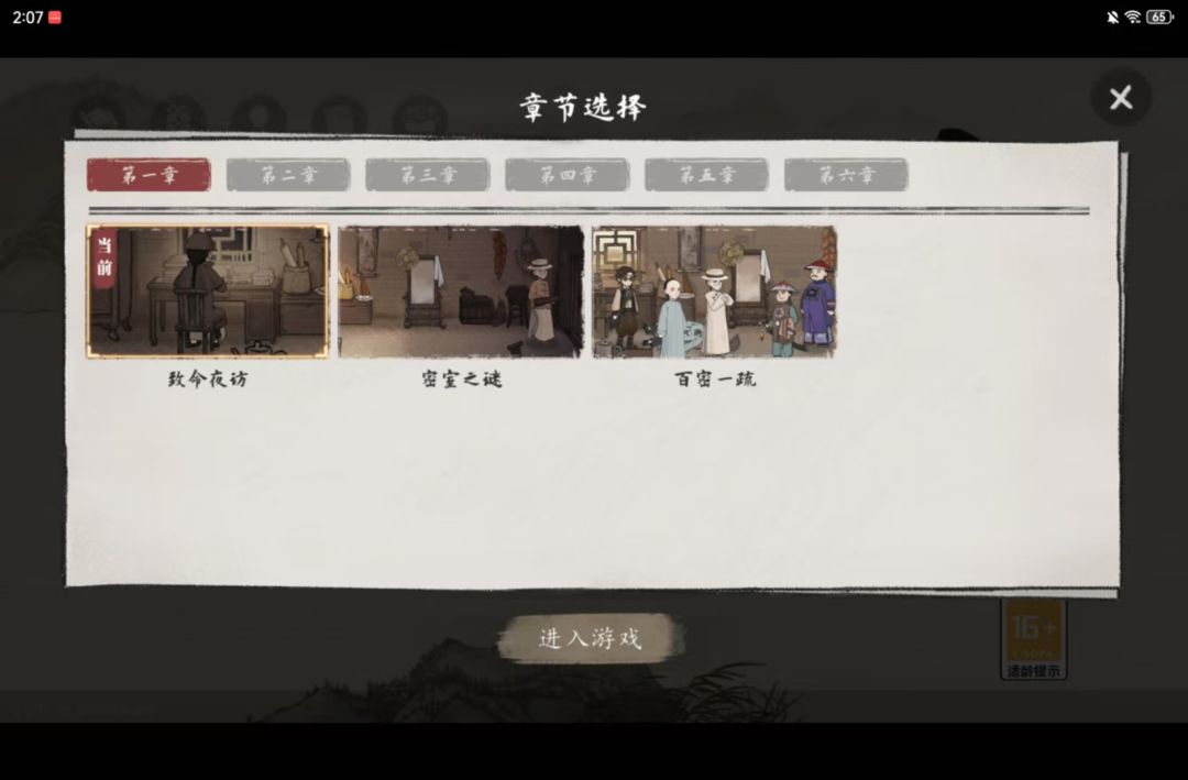 在哪里找新章节啊 1