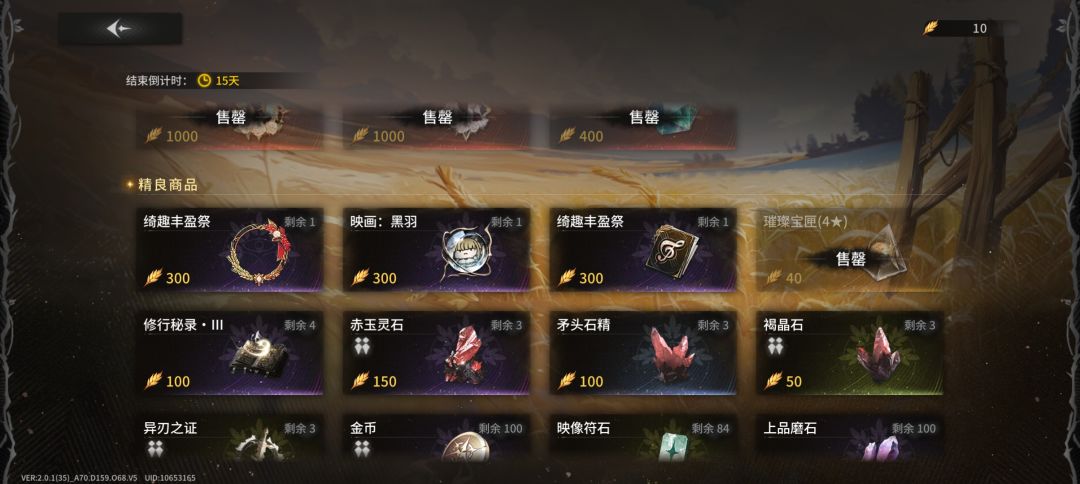 璀璨宝匣哪里去了? 1