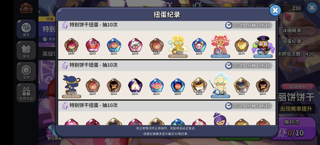 七级好贵! 4