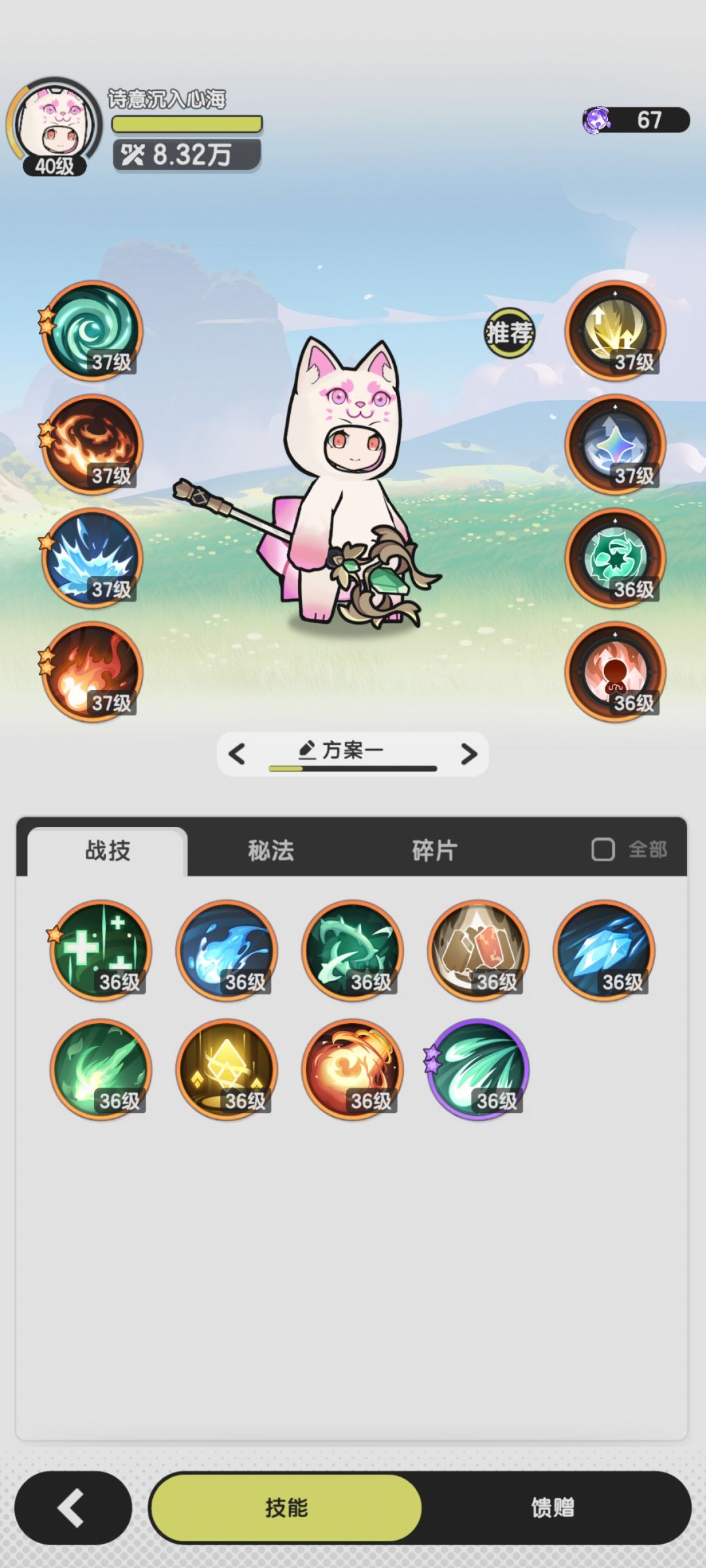 大佬们,体力优先弄什么比较好啊? 1