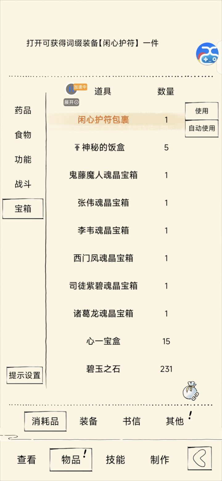 扫码了截图