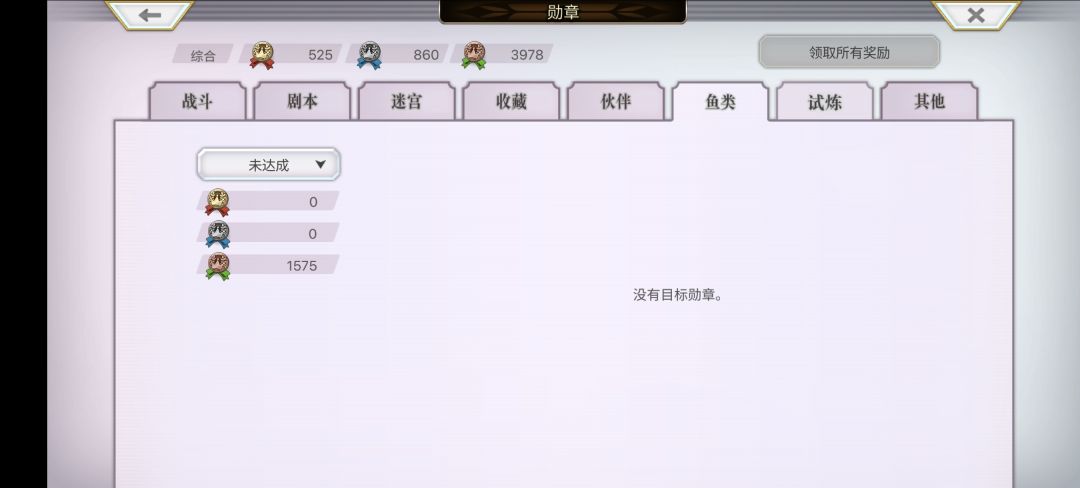 钓鱼终于结束了 2