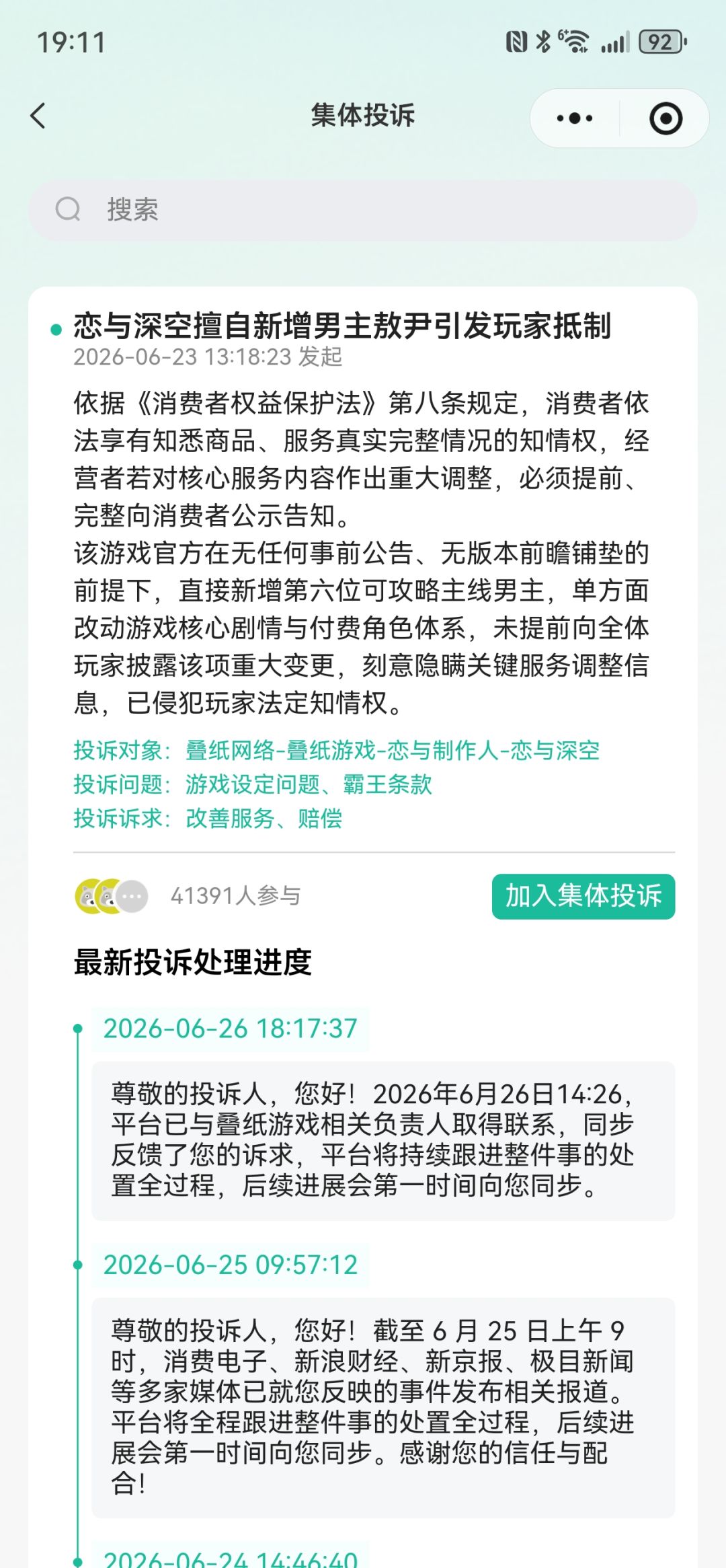 你是第一家3D乙游,但不会是最后一家 3