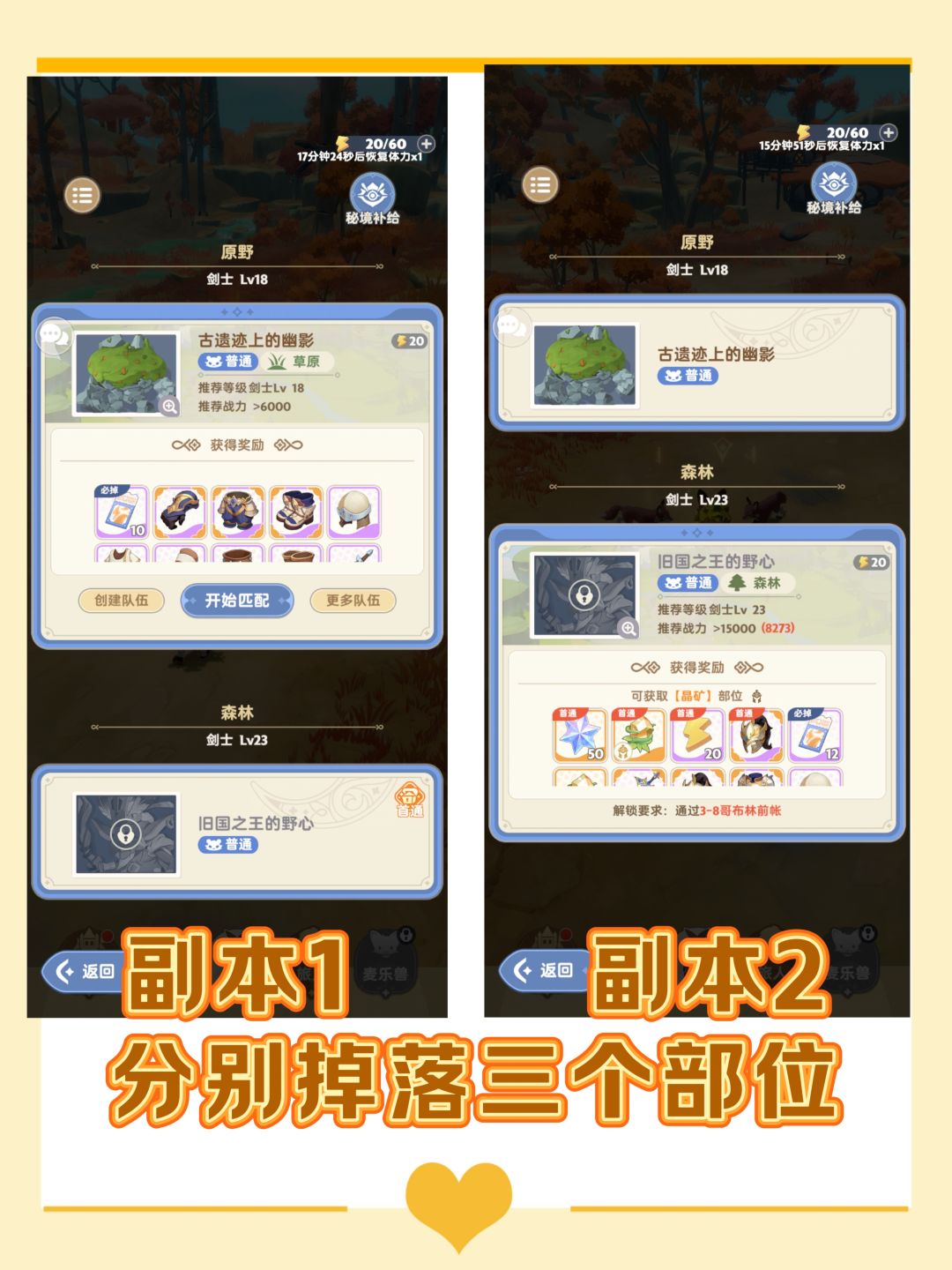 新手攻略(极简版) 2