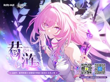 听歌领80星琼！张韶涵×星穹铁道新歌《昔涟》已上线音乐平台