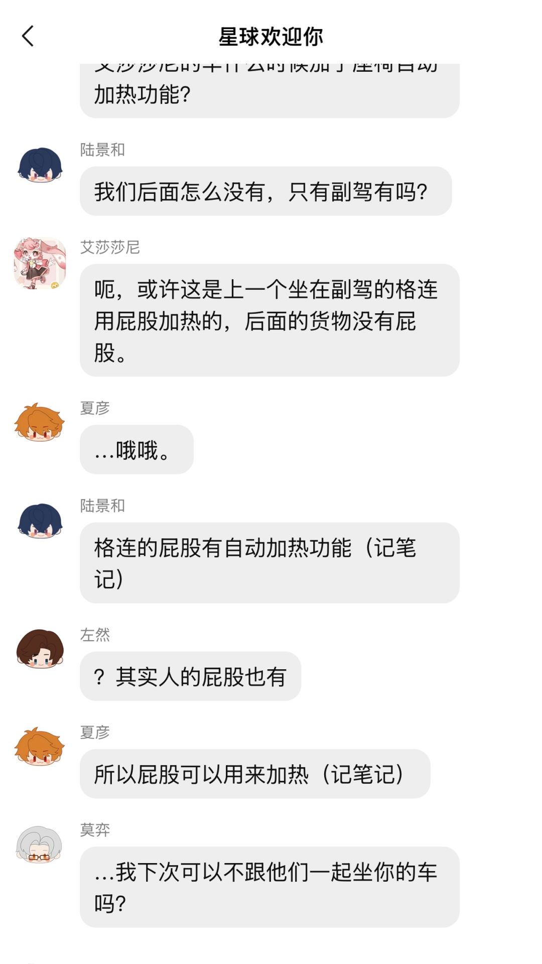 NXX与杏鲍菇·摆头 4