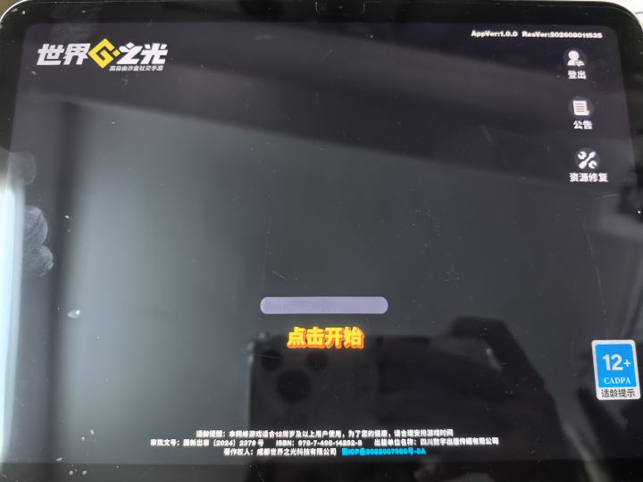 怎么回事一直卡在这里截图