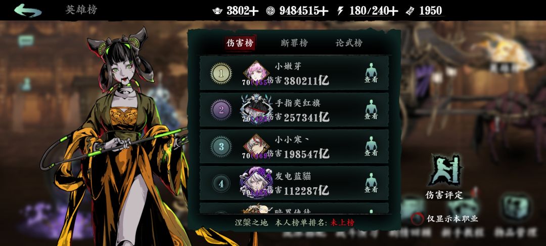 影之刃3萌新参考指南，体力本1 3