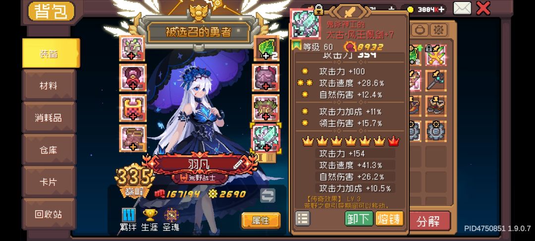有没有大佬帮我看看怎么提现在是七万亿左右 4