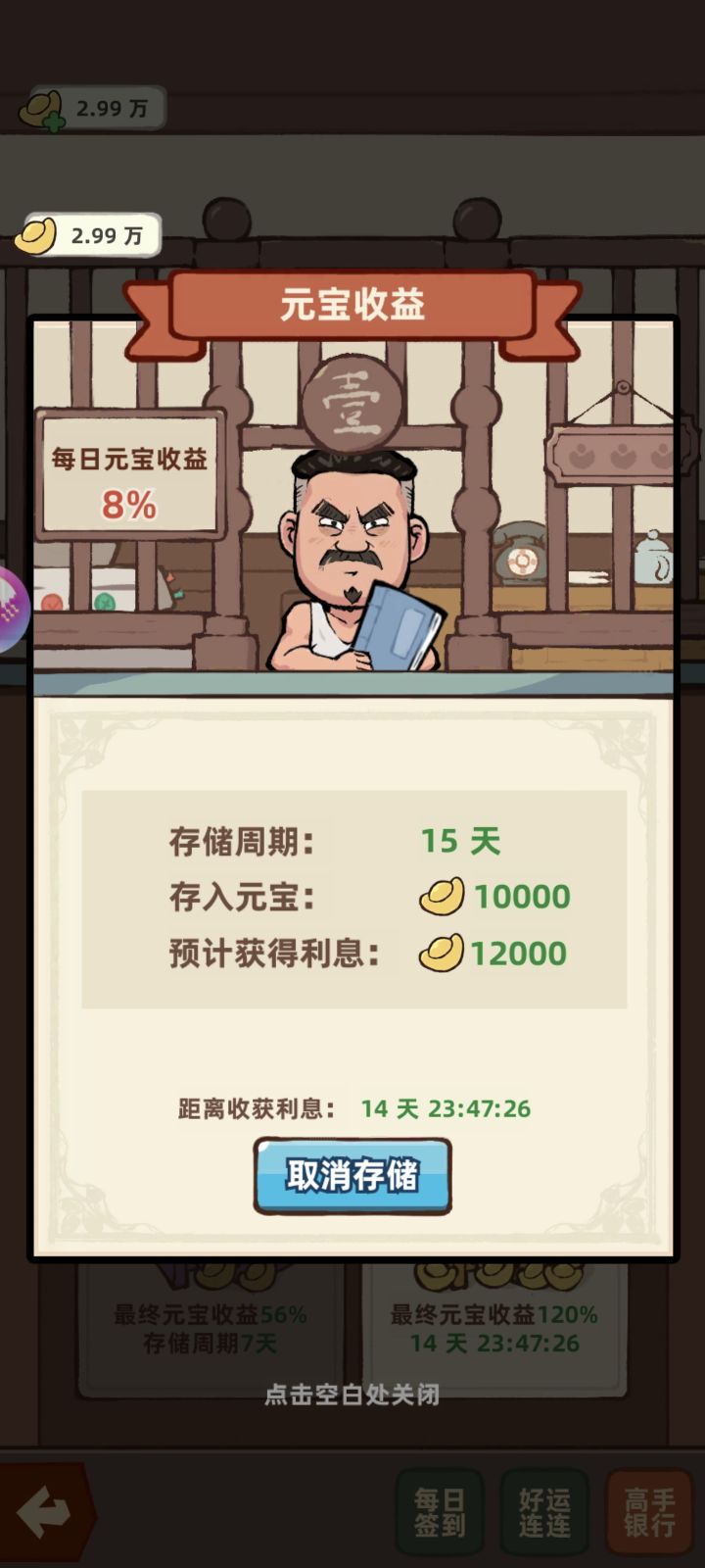 屯屯鼠截图