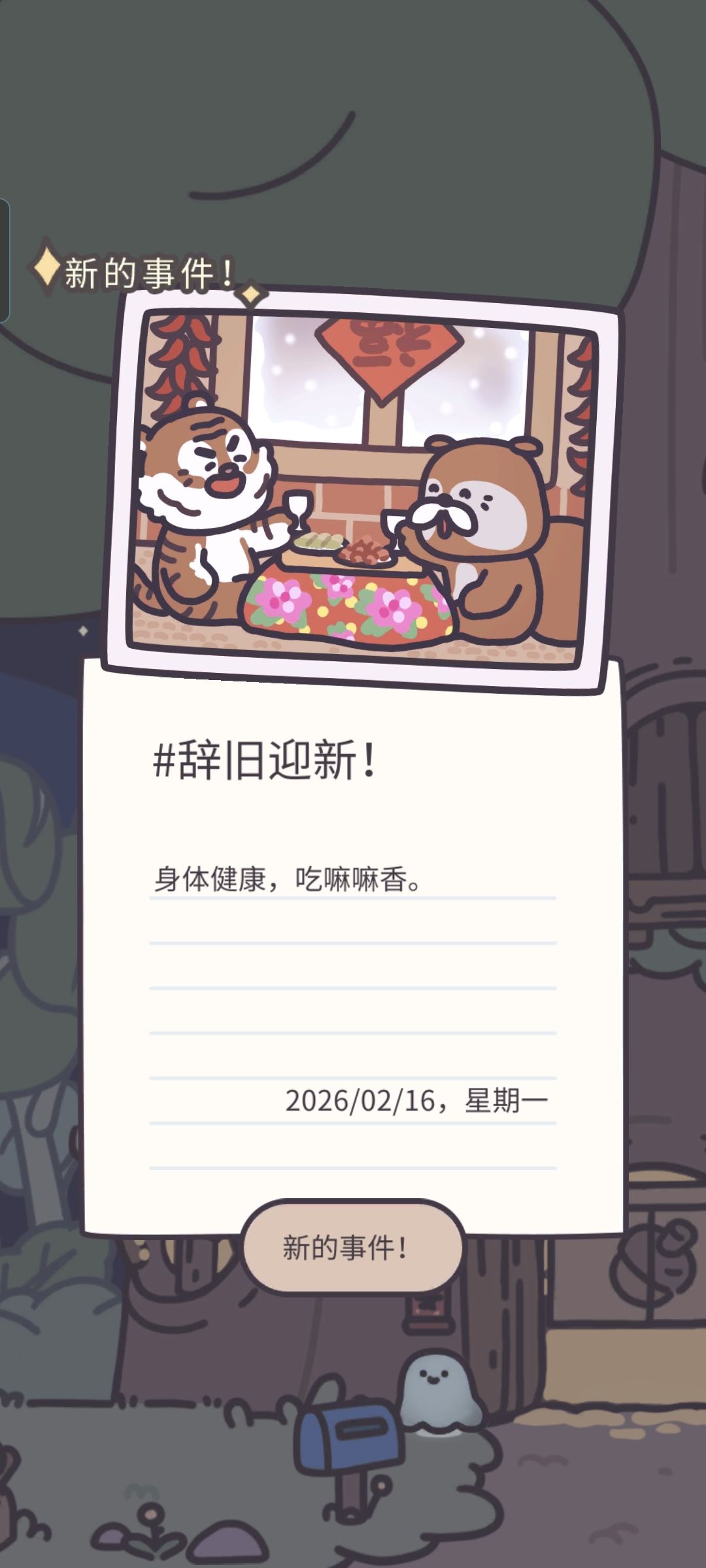 吃饺子啦🥟,大家春节快乐~ 3