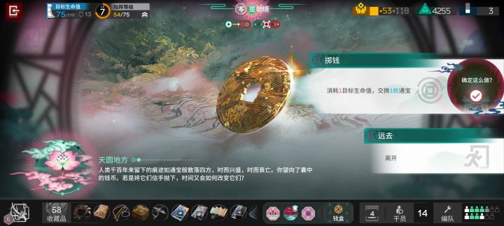 界园，花队电表怎么玩啊截图