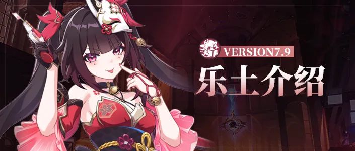 V7.9测试服丨花火登场乐土，王下一桶惊现助战截图
