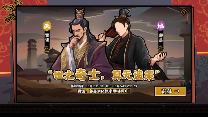 这次更新贾诩bug应该要修了吧(剧本(听人说的)和战役无限复活)。截图