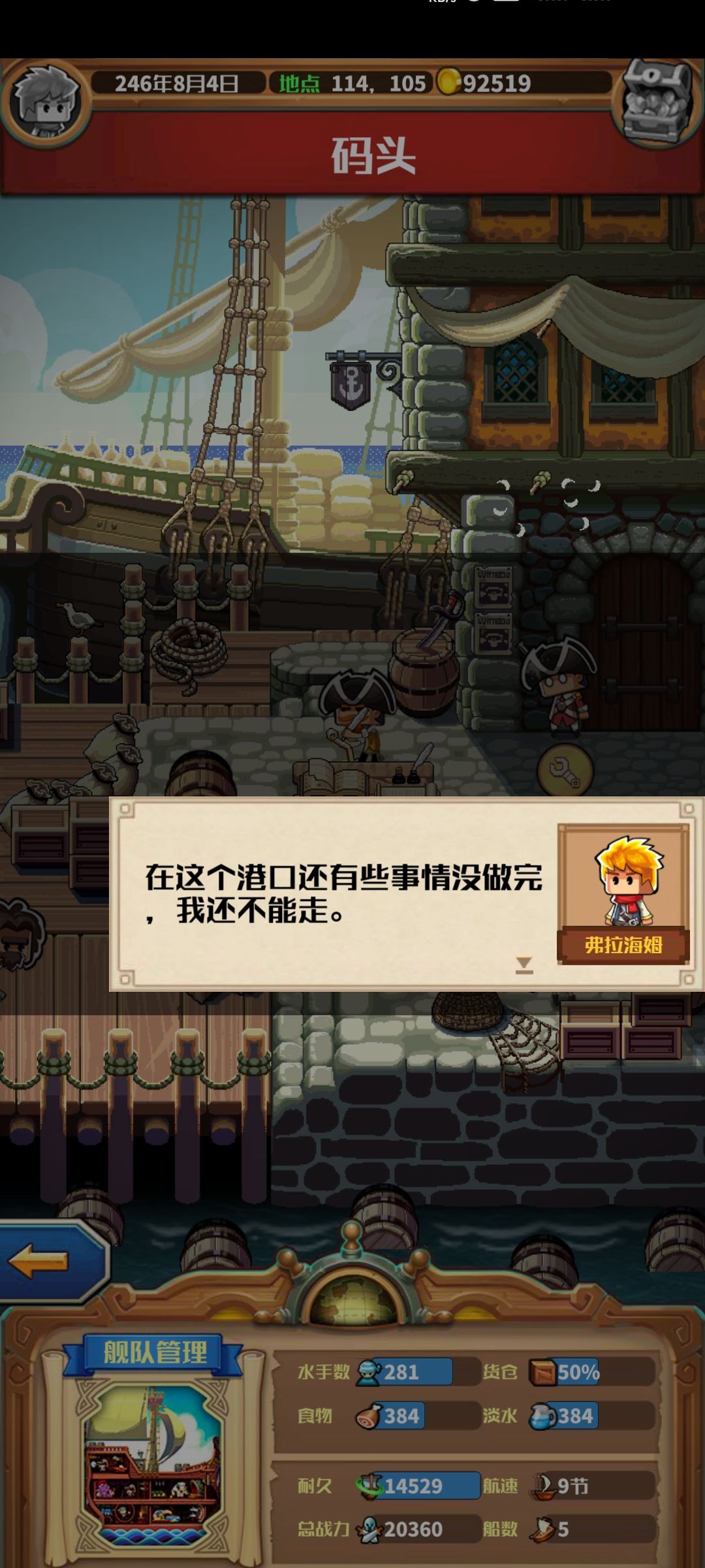 Bug 不知道咋办 3