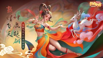 【敦煌主题季】仙气缥缈！敦煌神女飞天而来，九色神鹿跃动小店！