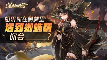 【有奖互动】如果遇到她，你会？