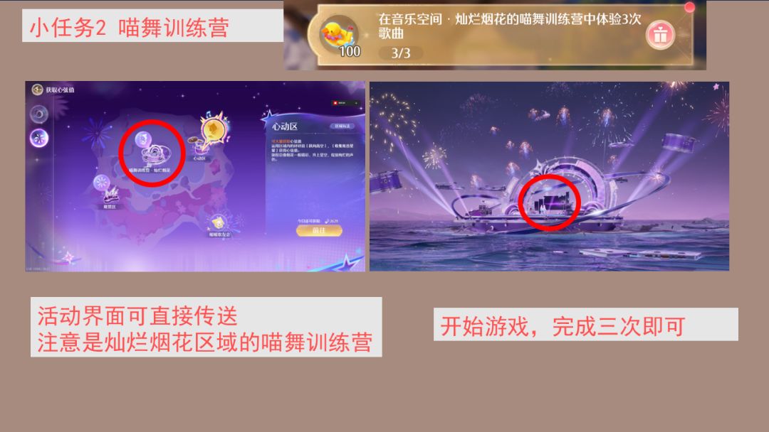 2.7 无限暖暖晴日海风吹 DAY5活动攻略 3
