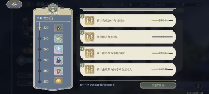 这个领地升级任务怎么完成截图