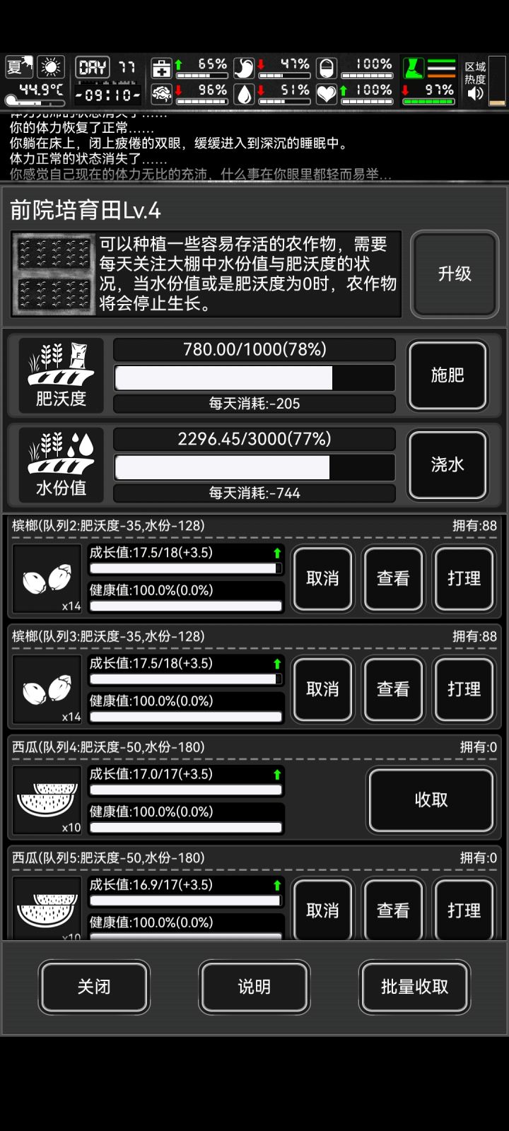 好像出BUG了截图