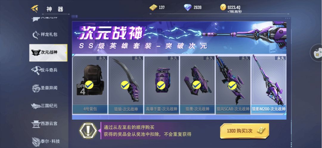 猎风SCAR‑次元战神介绍 3