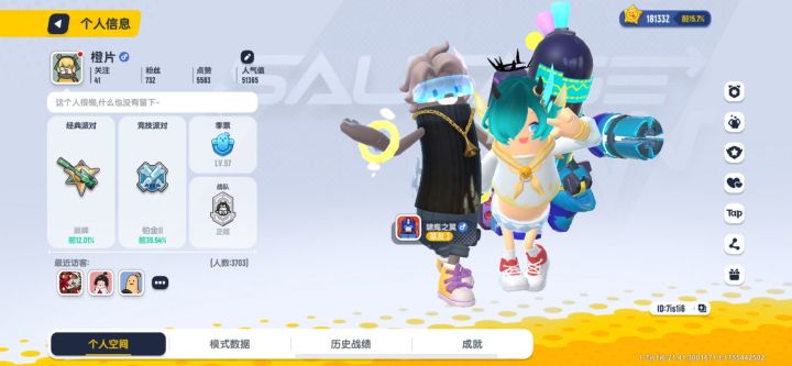 竞技派对有一起上分的吗 7is1i6截图