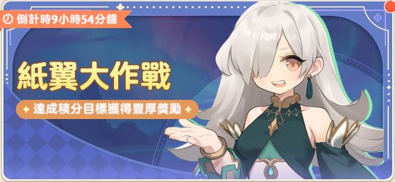 第六十四期纸飞机抢先看截图