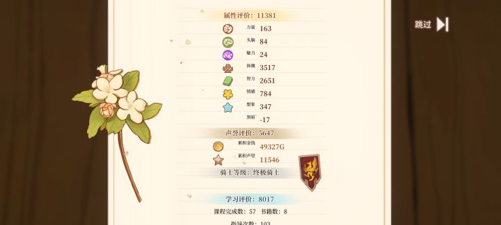 为什么我都这么叠评分了结局这么拉截图