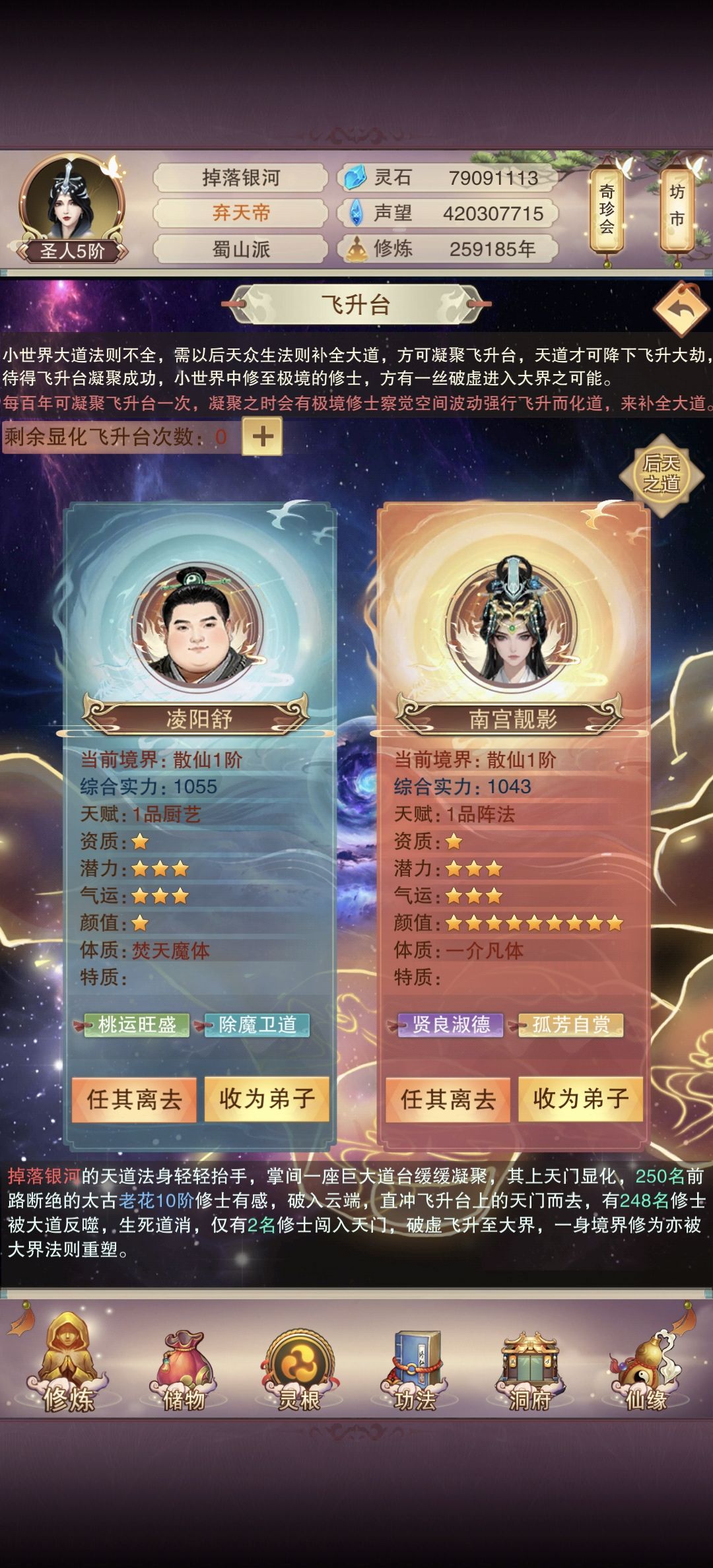 郎才女貌 1