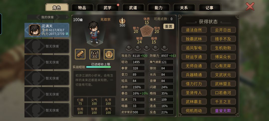求助!老婆们全没了啊,这如何是好? 1