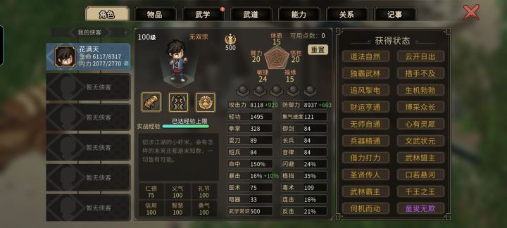 求助！老婆们全没了啊，这如何是好？截图