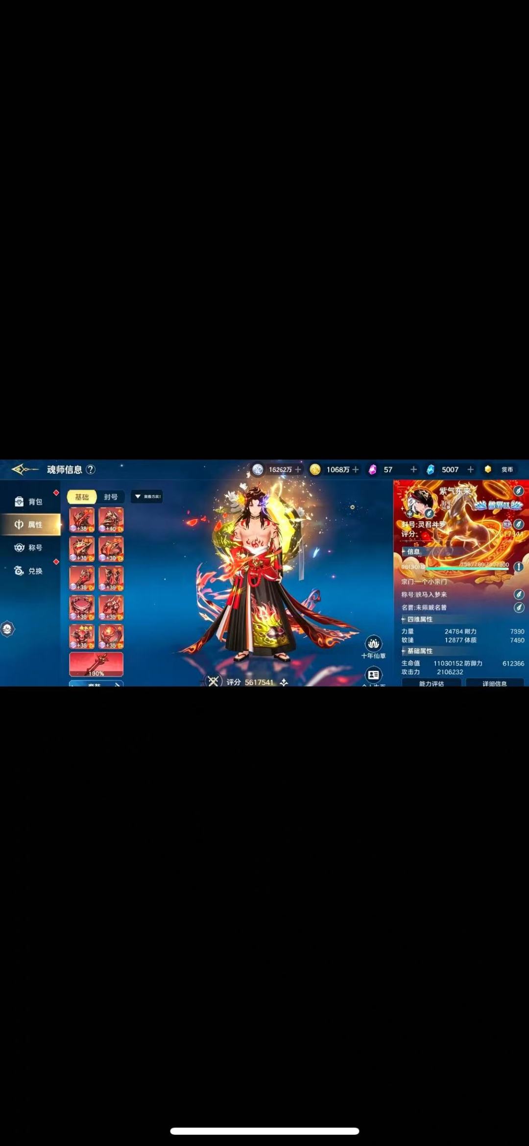 告别新手阶段,上线就是高玩 4