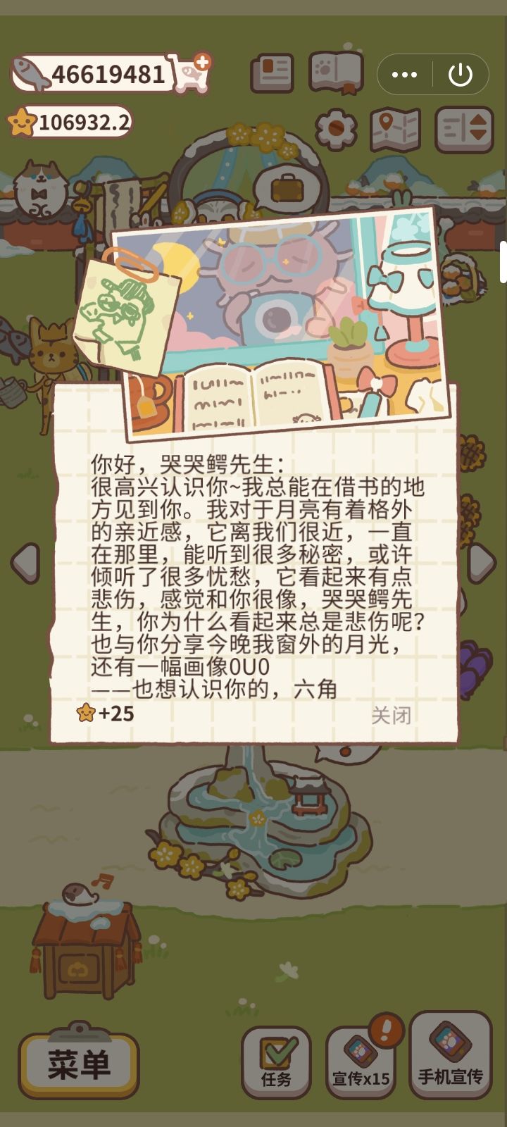 新信件-书中来信2 1