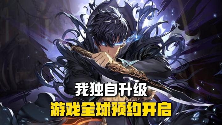 漫改游戏《我独自升级:崛起》全球预约正式开启!截图