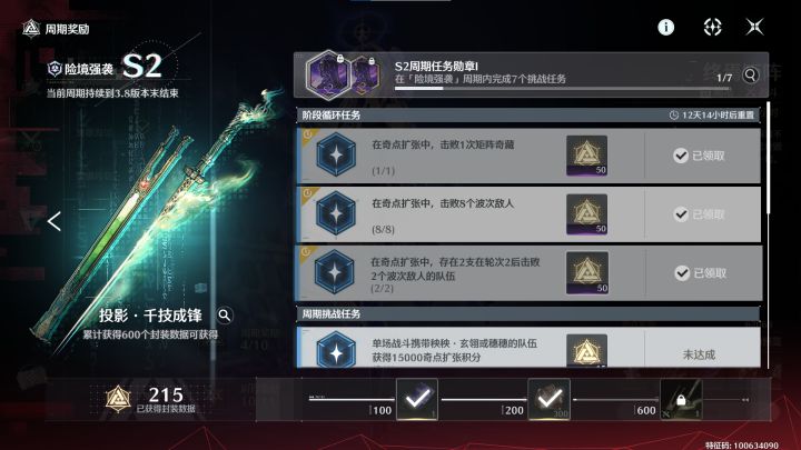 我还有机会吗截图