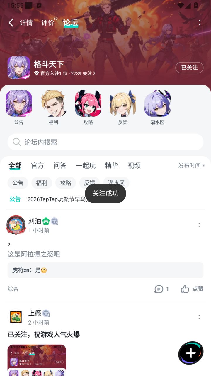 祝福游戏越办越好,发展越来越好,人气蒸蒸日上,一路长虹;愿游戏玩法常新,福利不断截图