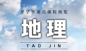 【巅峰·地理】你是说你能从山的那边“飞”过来？