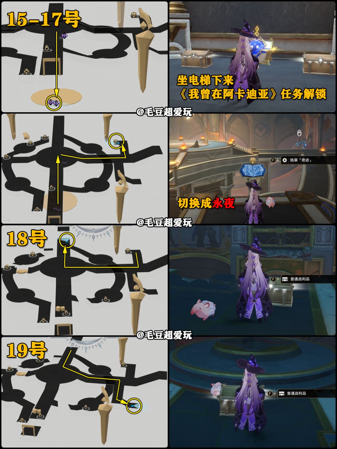 【V3.0攻略】翁法罗斯-黎明悬锋城宝箱中篇 2
