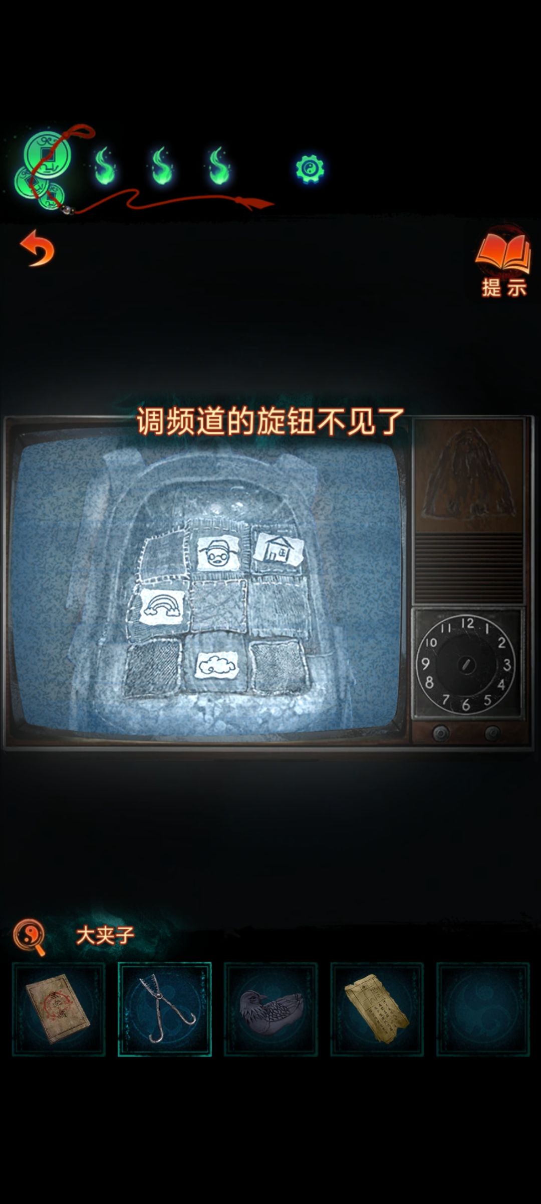 啊?我把珠子放凹槽了 1