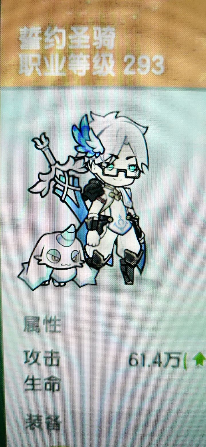 有知道这套衣服怎么得到么(不是先遣服)截图