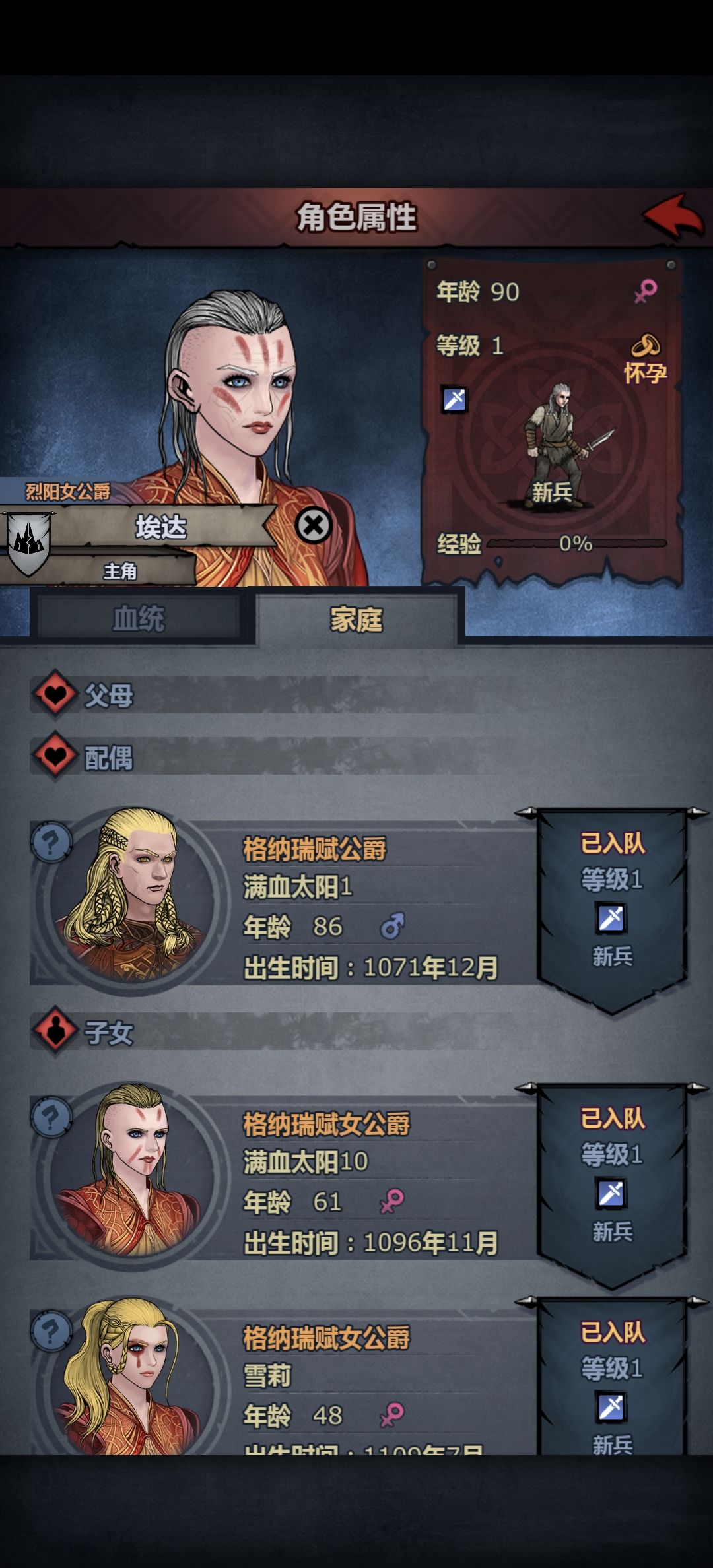 难育 2