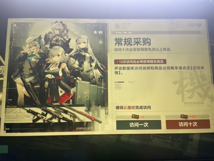 其实游戏质量还好，但像键盘没几个键能用，pc端没有退出键，ui引导抽象这种小问题太多了
但抛开这些不谈，哥们算上发的专池票一共一百多抽就出了两个紫，新手角色吃保底吃到满命，这是否有点……截图