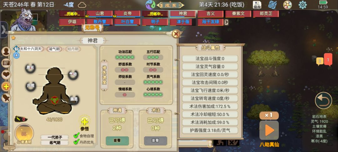 妖修化形天劫裸渡测试 3