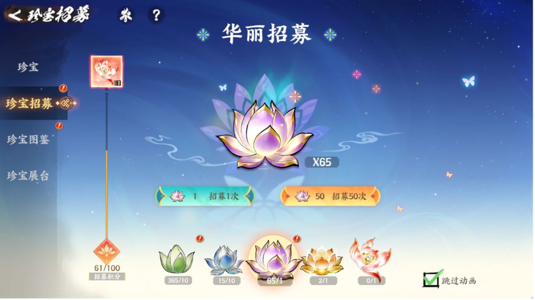 新珍宝养成推荐（珍宝自选箱子更新后采纳最佳）截图