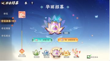 新珍宝养成推荐（珍宝自选箱子更新后采纳最佳）