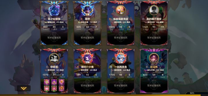 隐藏分太高了怎么办截图