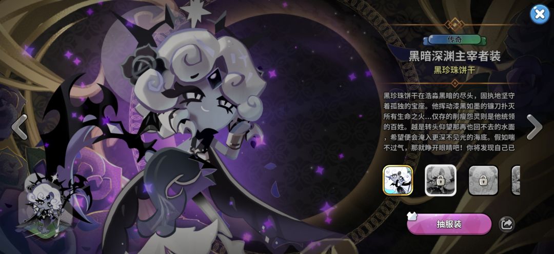黑珍珠饼干好漂亮! 2