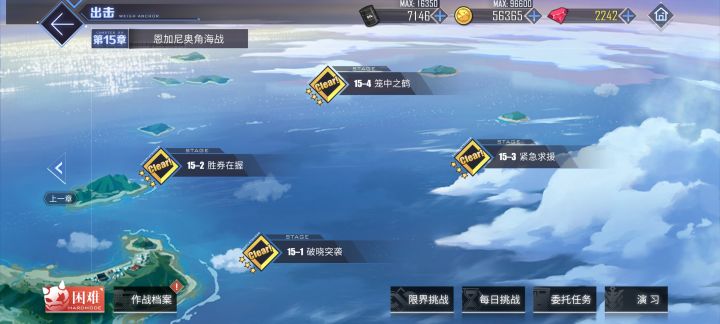 萌新摸鱼太久，直到今天才清完15图（截图