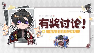 【已开奖】「烛火燃烬，方获新生」——烬